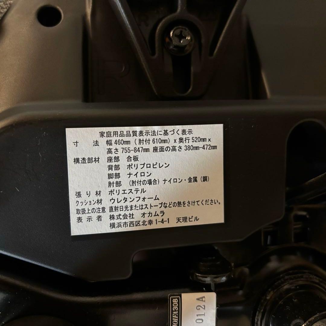 オカムラ　椅子　ノーム　norm 可動肘掛け付き