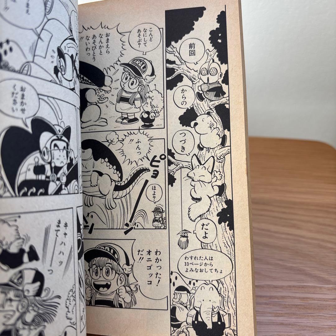 初版多数　ドクタースランプアラレちゃん　全巻　漫画　マンガ　Dr.スランプ