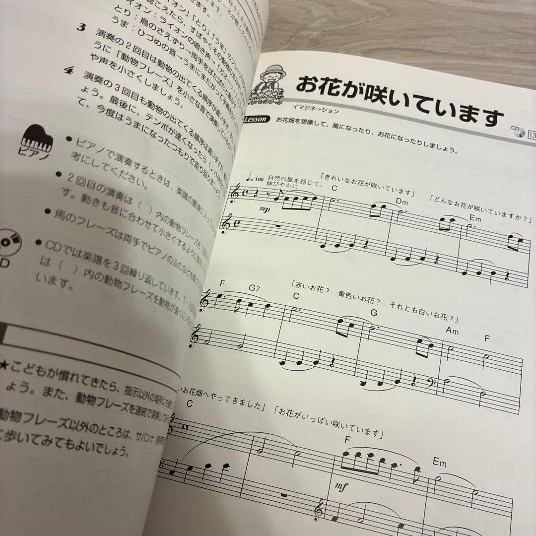 リズムであそぼう : 心と体を育てる : 2・3歳児からのリトミック　2冊セット