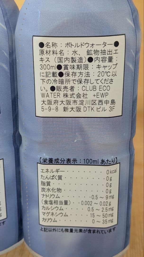 ☆ポタポタクラブ ライフエッセンス 300ml × 2