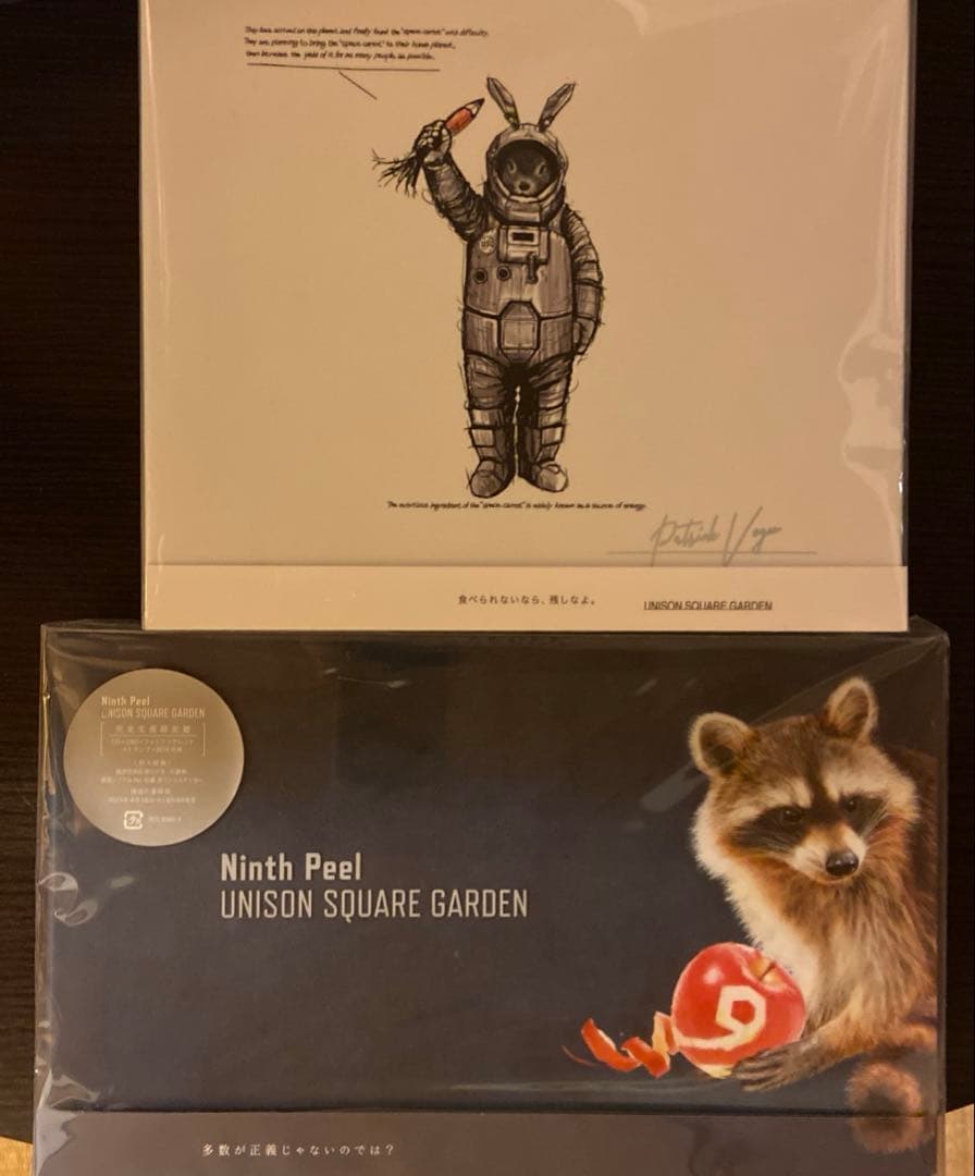 UNISON SQUARE GARDEN CDまとめ
