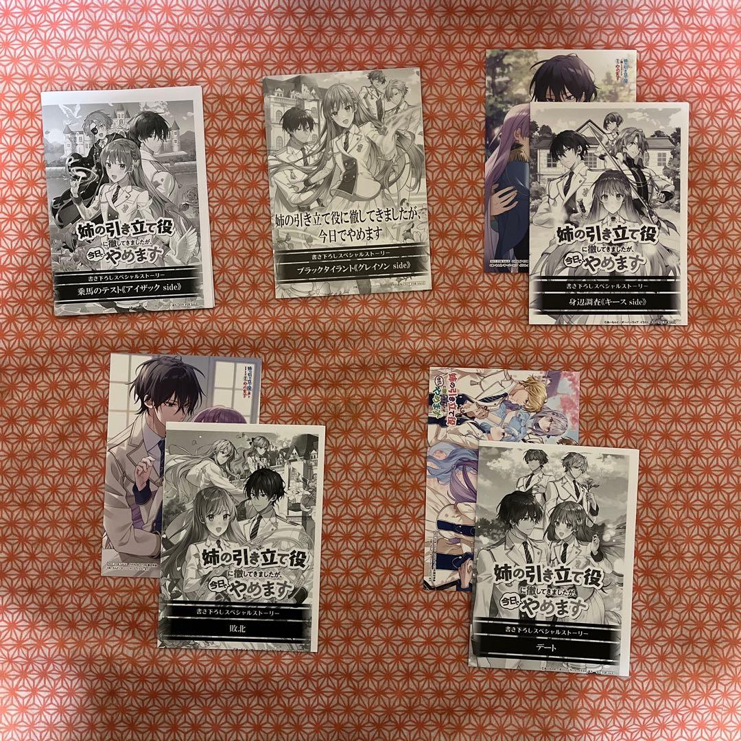 姉の引き立て役に徹してきましたが、今日でやめます