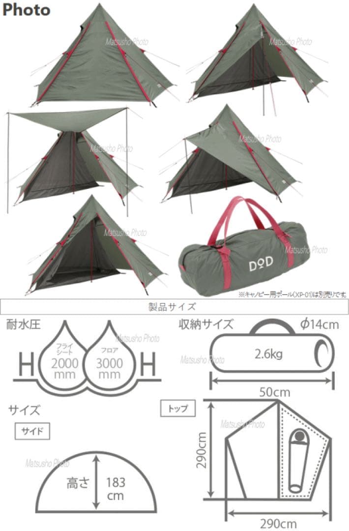 DOD ワンポールテント