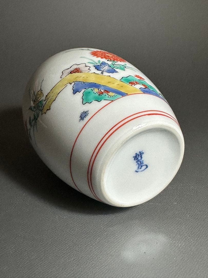 酒井田柿右衛門　十四代　色絵　小壺　銘　柿右衛門　無キズ