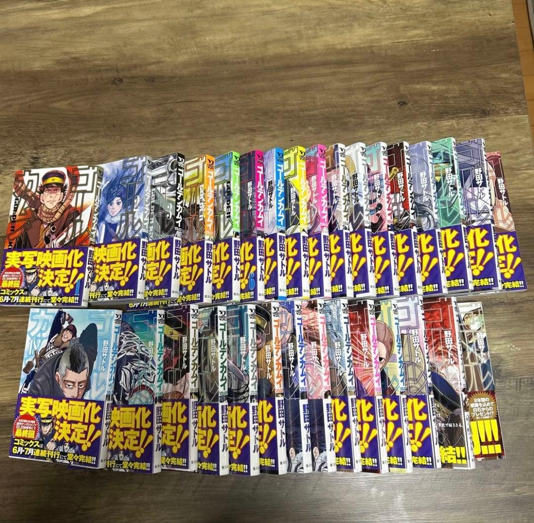 ゴールデンカムイ　1〜31巻　全巻