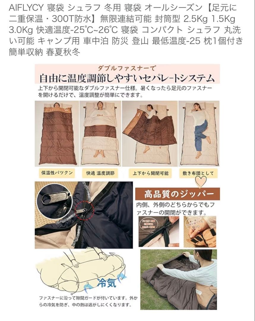 期間限定値引【新品未使用】Aiflycy 寝袋 シュラフ 3000g