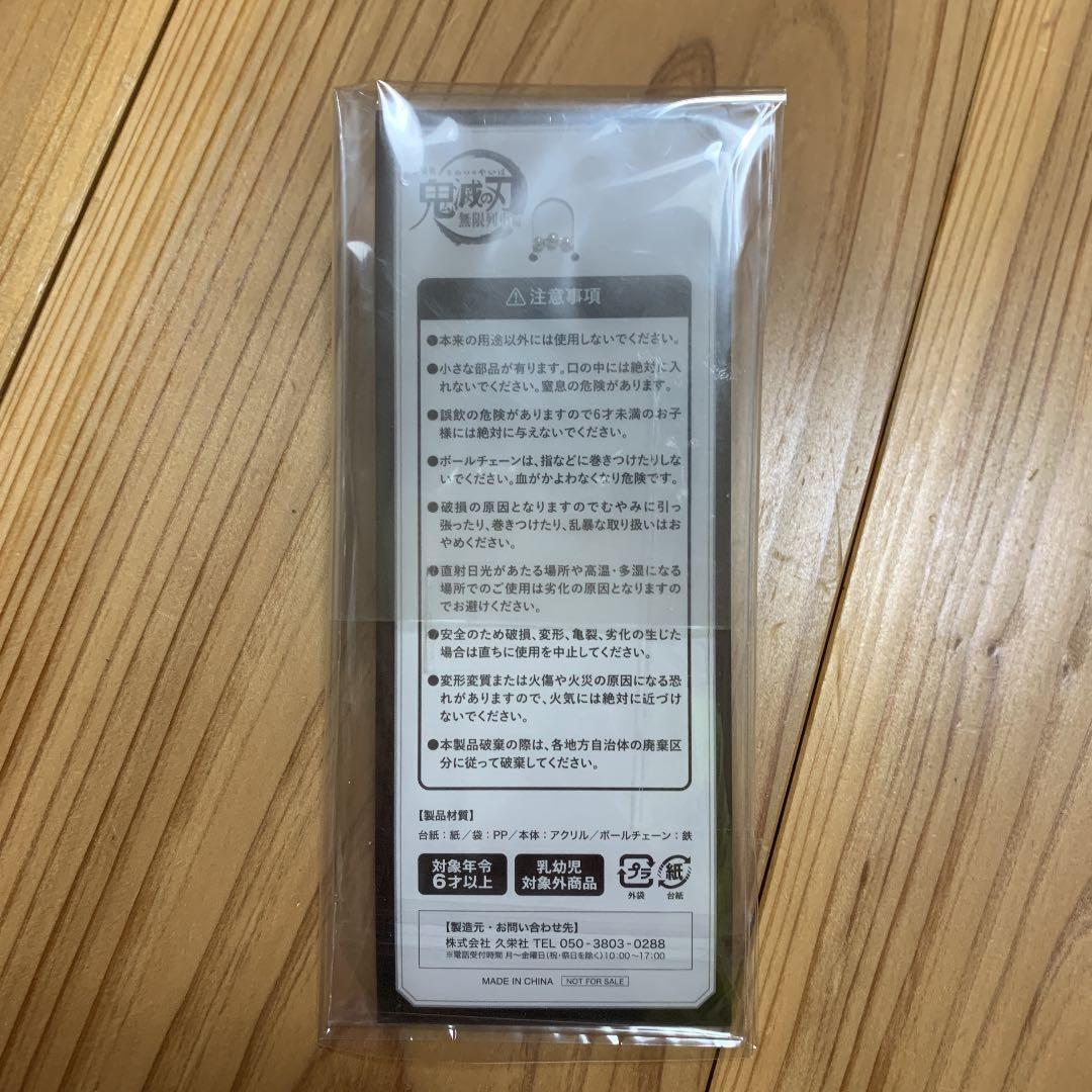 鬼滅の刃 23巻フィギュア4体付き同梱版2冊　無限列車編4DX特典キーホルダー