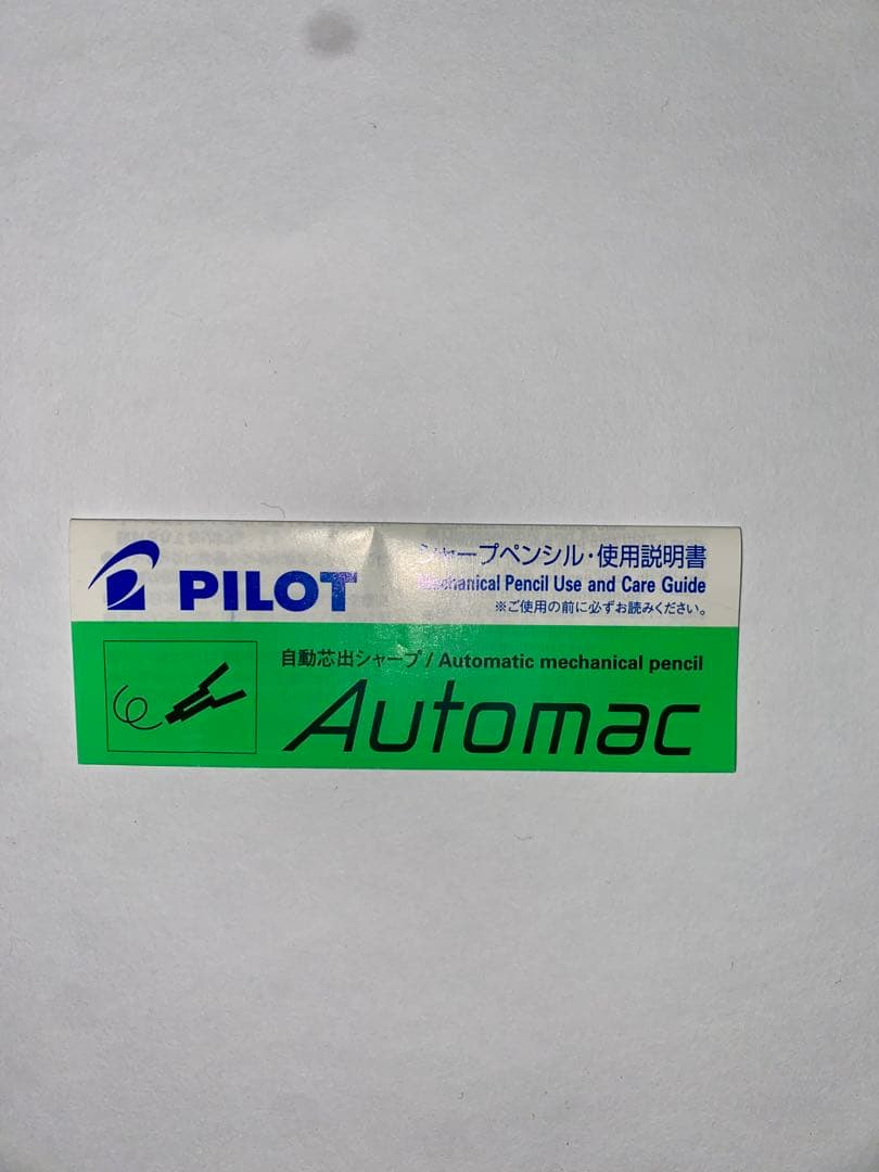 PILOT Automac 自動シャープペンシル