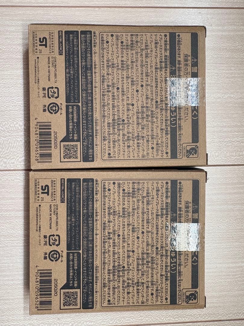 ベイブレードX シルバー/レッド 2個セット