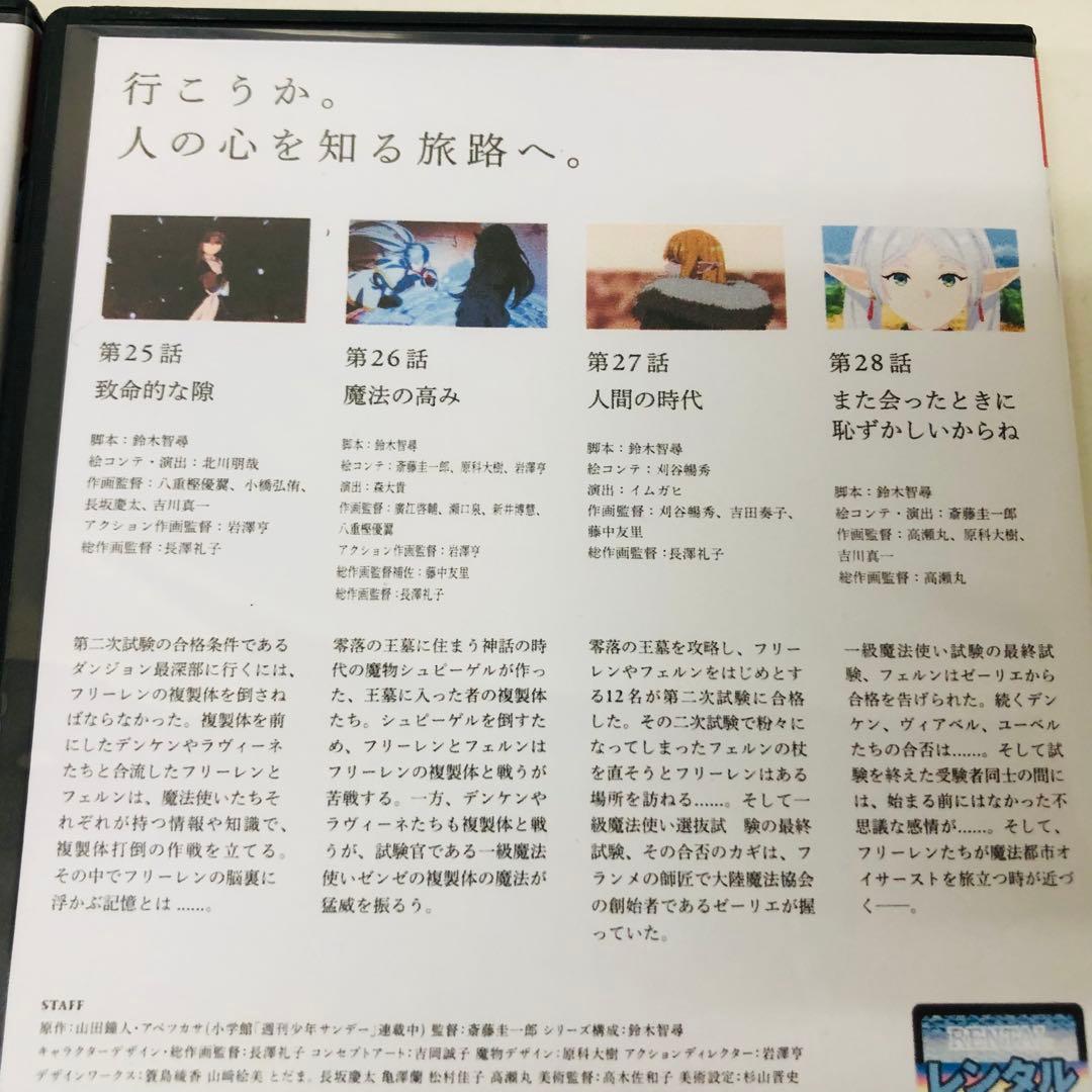 ▶︎【新品ケース】DVD　葬送のフリーレン　DVD全巻セット　全7巻全巻セット　◀︎