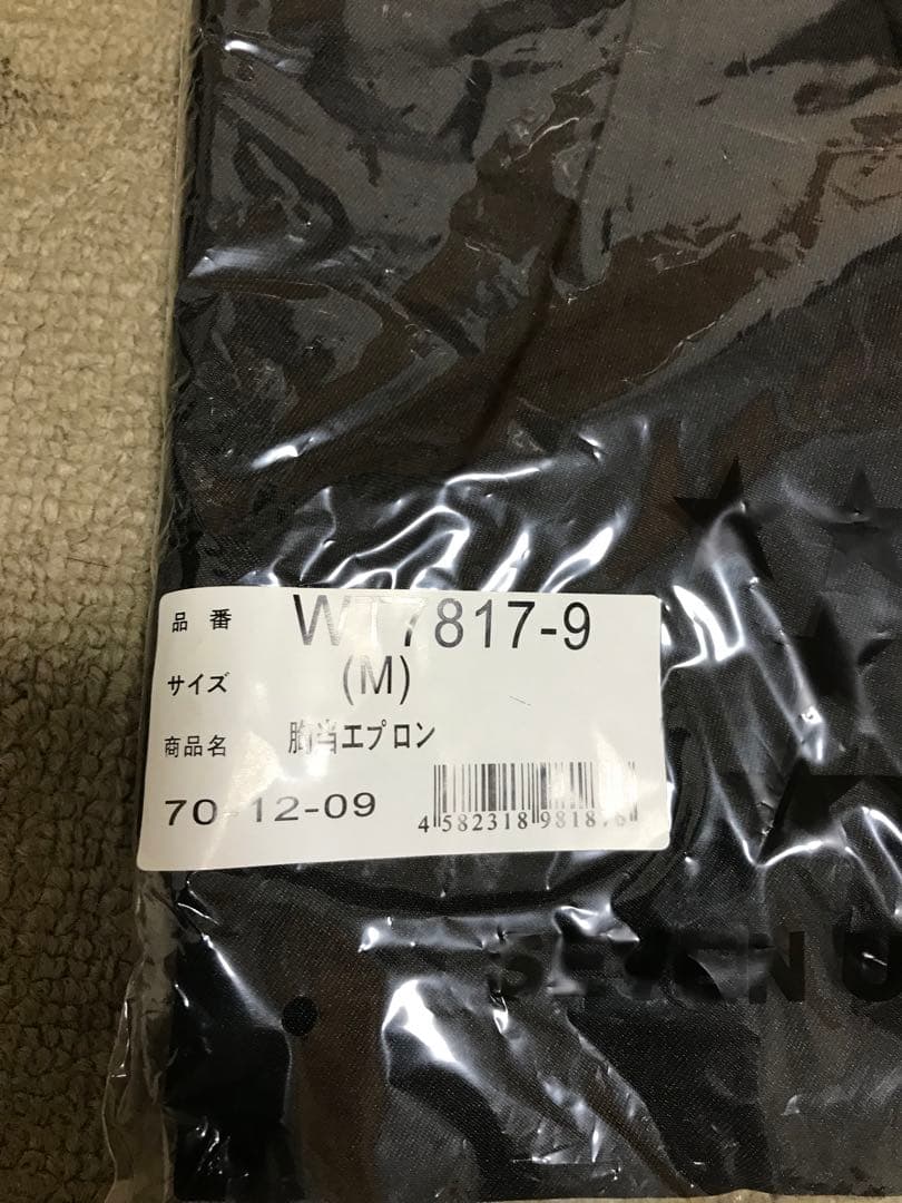 3枚セット格安　WT7817-9 胸当てロングエプロン　Mサイズ