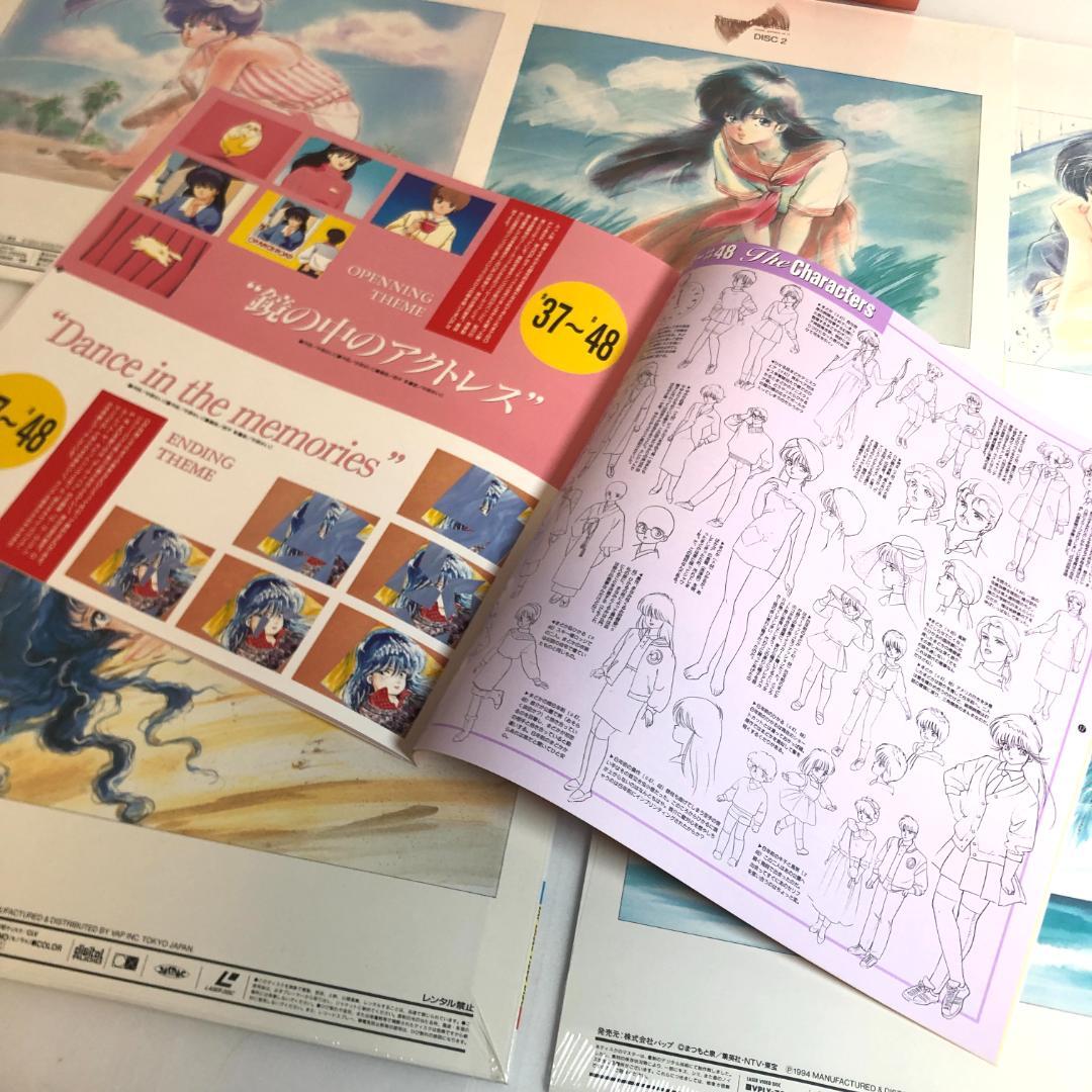 レーザーディスク、きまぐれオレンジロード パーフェクト メモリアル LD-BOX