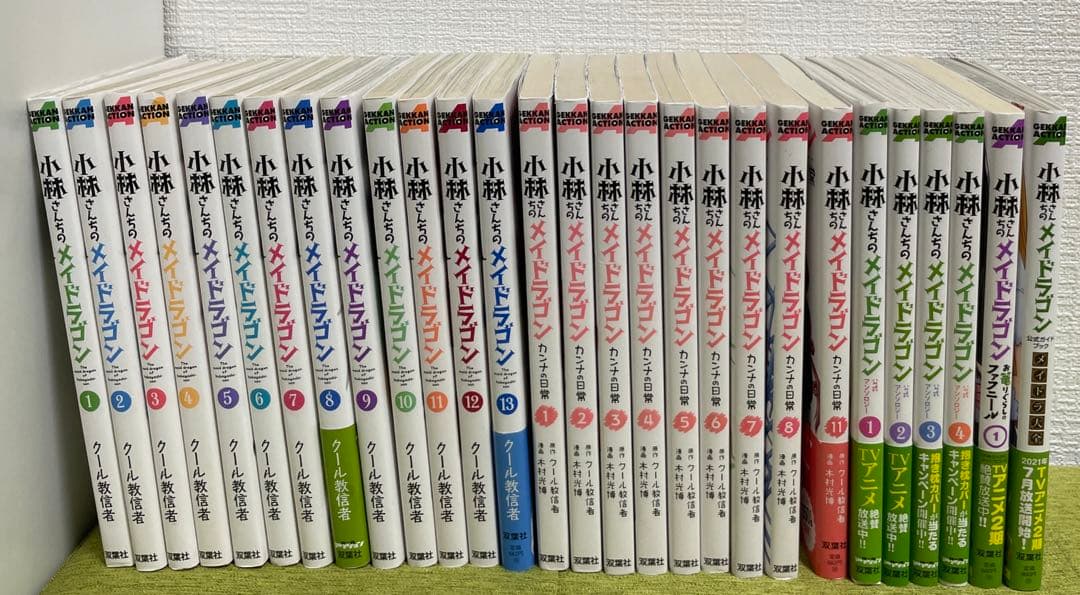 小林さんちのメイドラゴン シリーズ 28冊まとめ売り