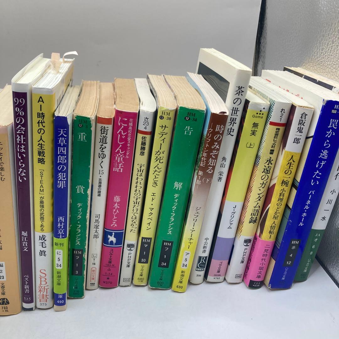文庫本まとめ売り 34冊セット 小説・自己啓発・歴史など 大量