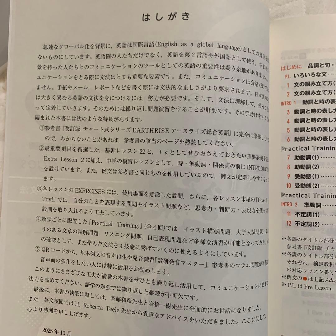 語学・辞書・学習参考書 EARTHRISE English Grammar in 22 Stages