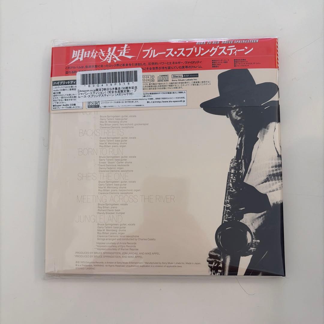 限定版　明日なき暴走Bruce Springsteen Born to Run