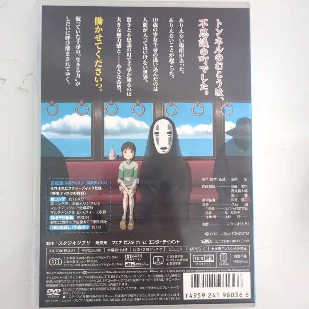 ジブリ DVD4点セット 宮崎駿