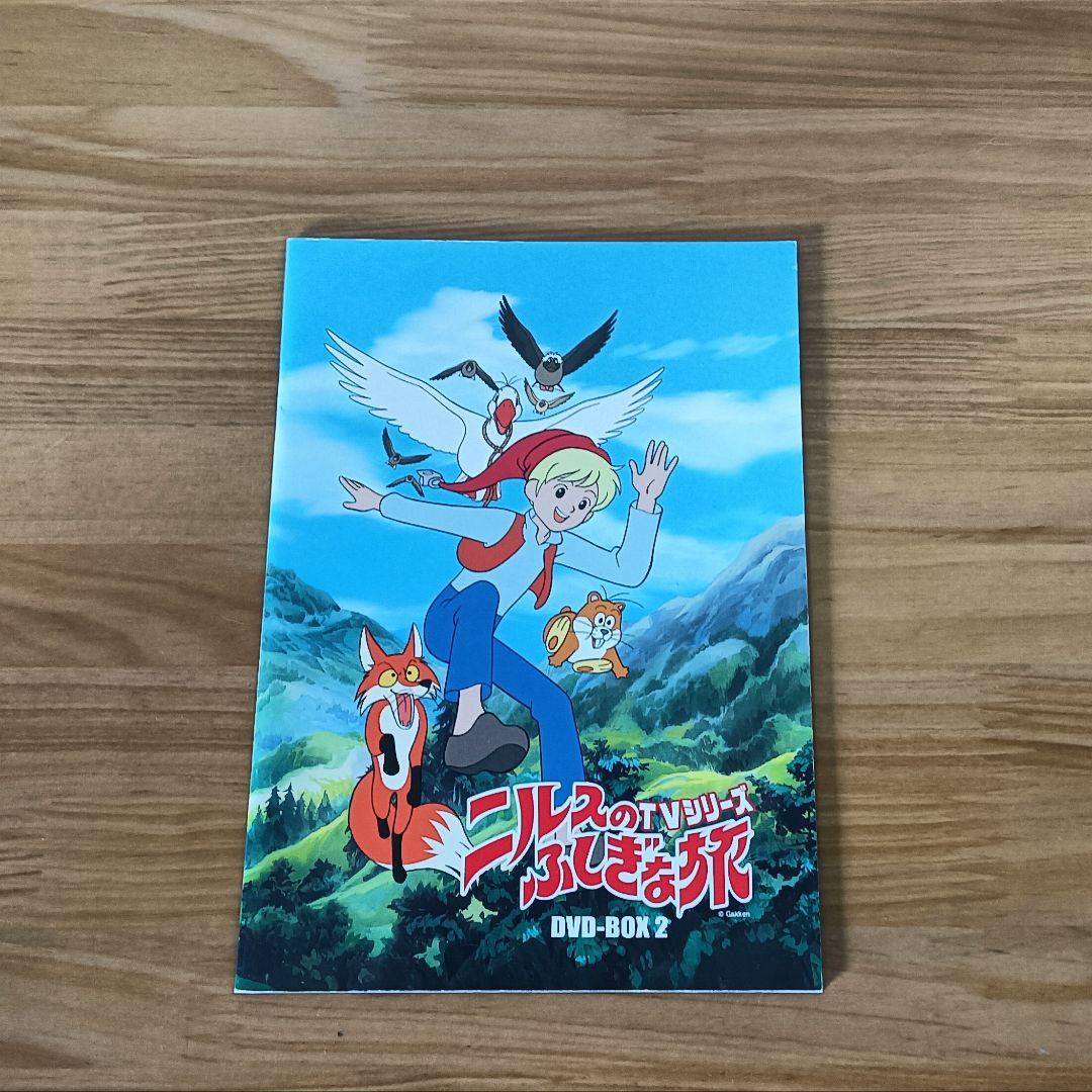 ニルスの不思議な旅DVDBOX