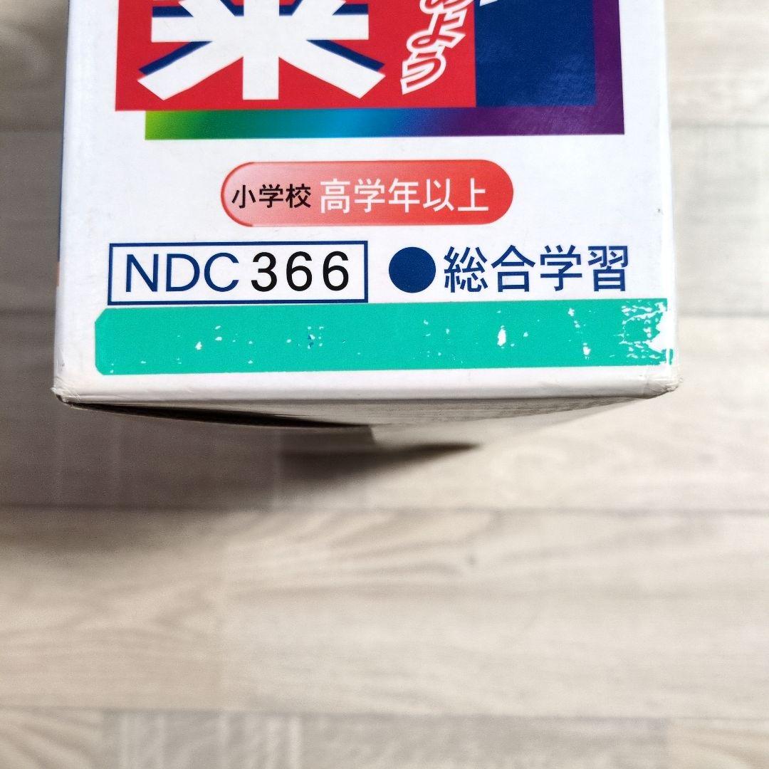 キャリア教育に役立つたくさんの仕事 たくさんの未来　10冊セット　池上彰