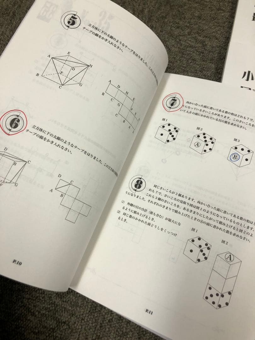 浜学園　小4算数　最高レベル特訓問題集　4冊　2020年度使用　中古　状態良