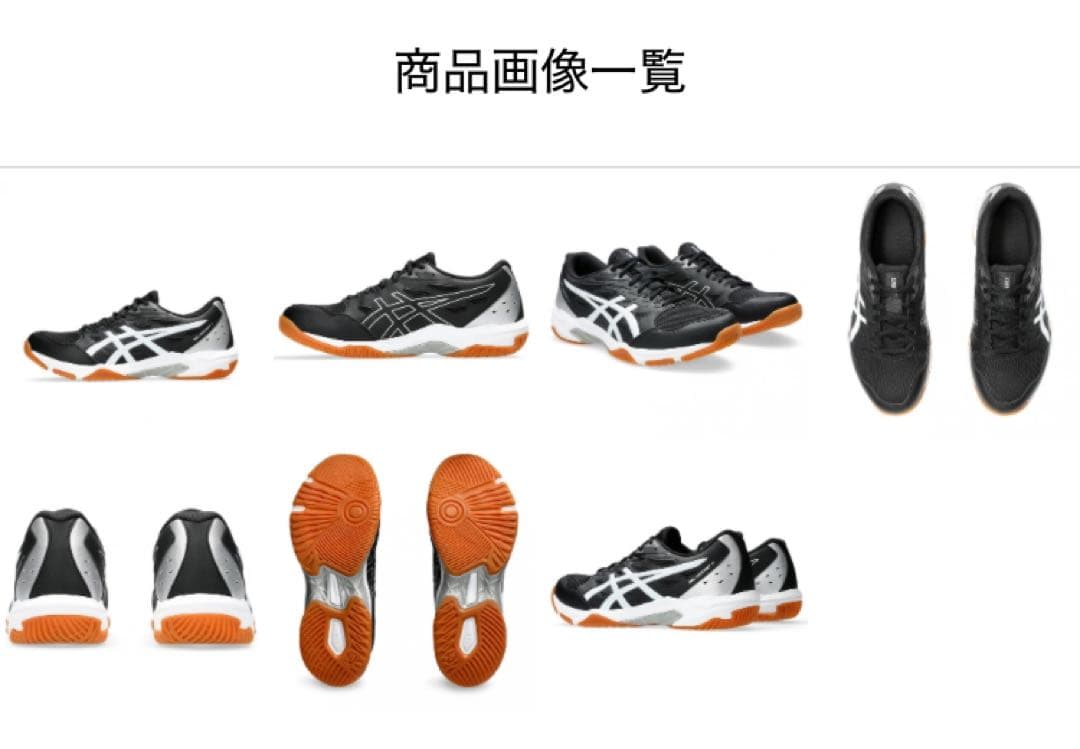 24.5cm バレーボールシューズ　ASICS WIDE