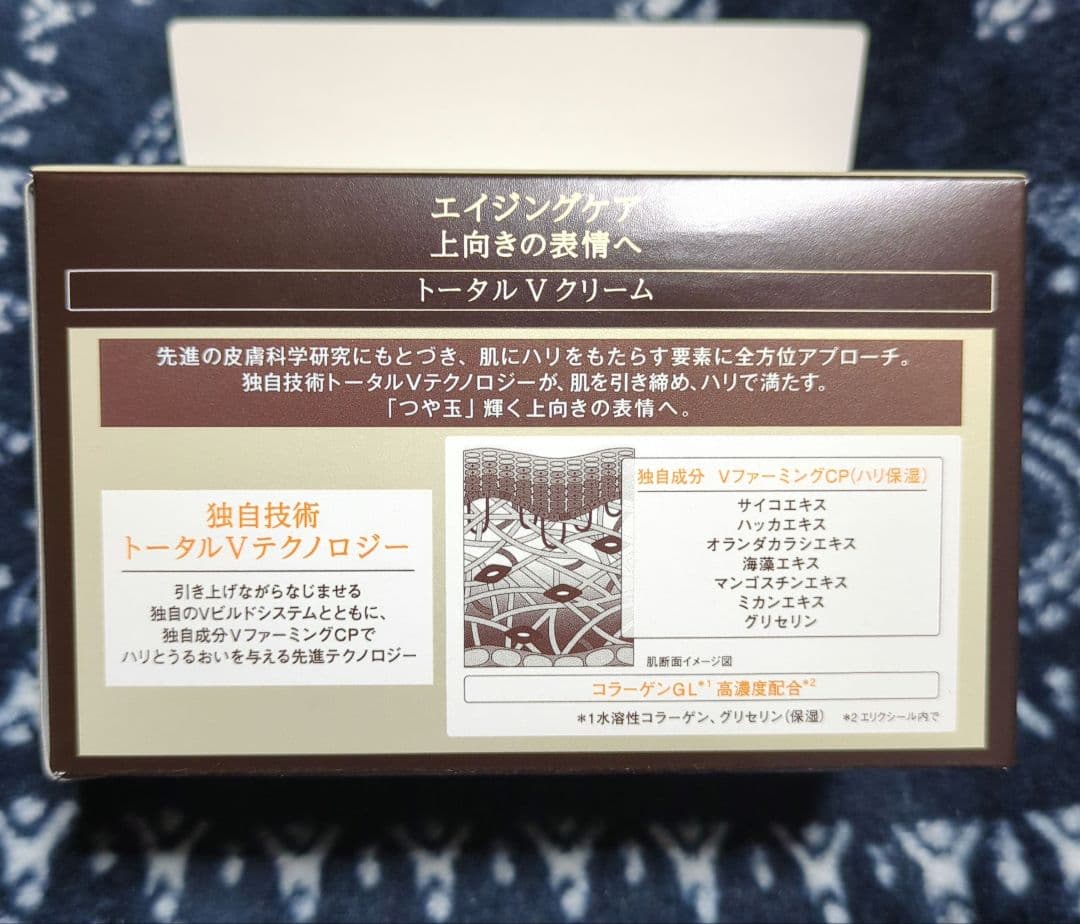 ELIXIR エイジングケア クリーム 体感セットaC ba 50g+ミニ5g