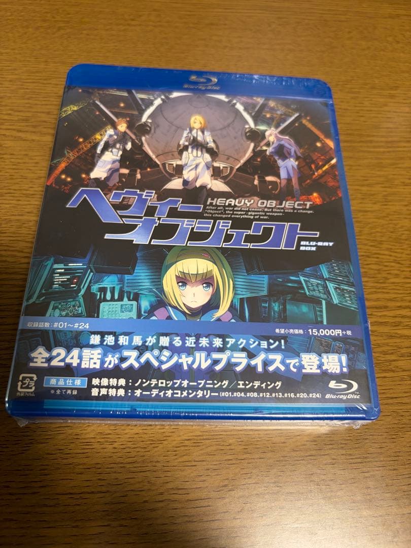 【新品】ヘヴィーオブジェクト Blu-ray BOX〈8枚組〉