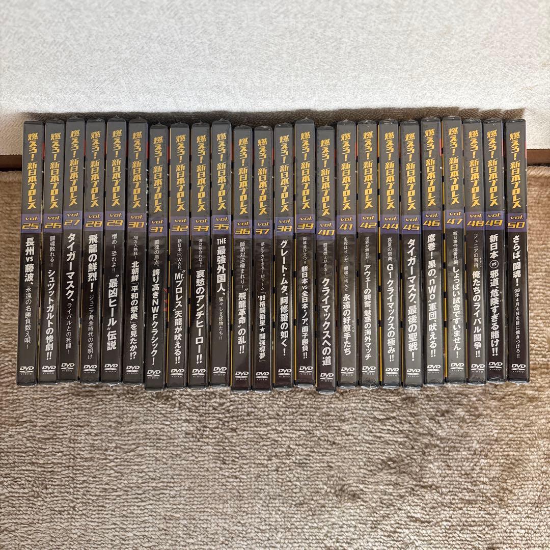 燃えろ！新日本プロレスDVD 未開封DVD多数！値下げします！