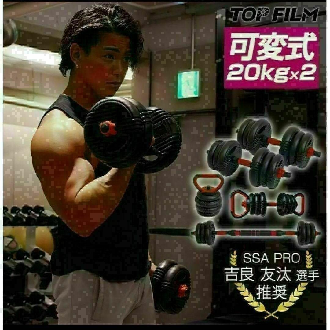 送料込　新品可変式ダンベル 40kg 多機能 3バージョン ケトルベル バーベル