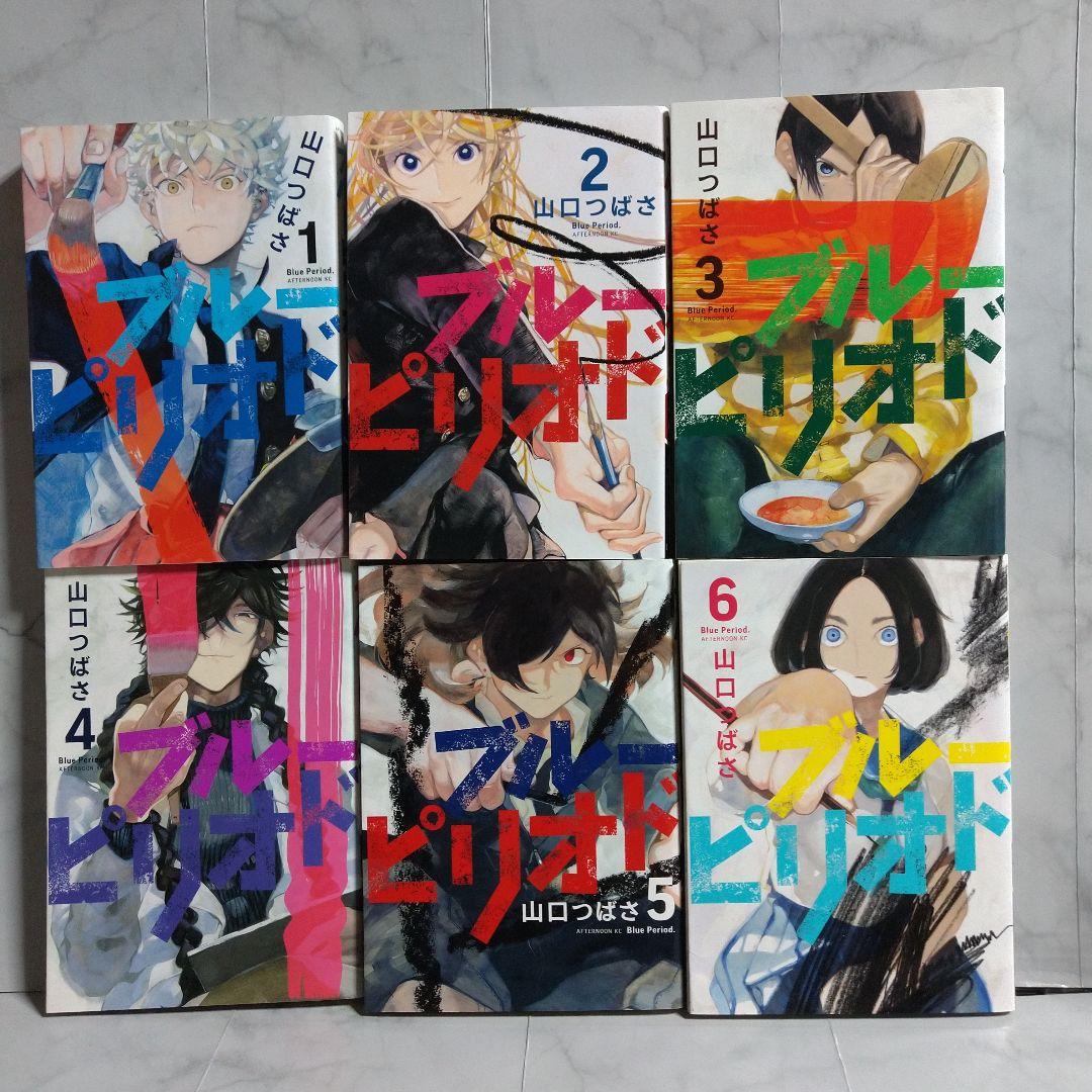 ブルピリオド 全17巻セット 短編集ヌードモデル 計18冊セット