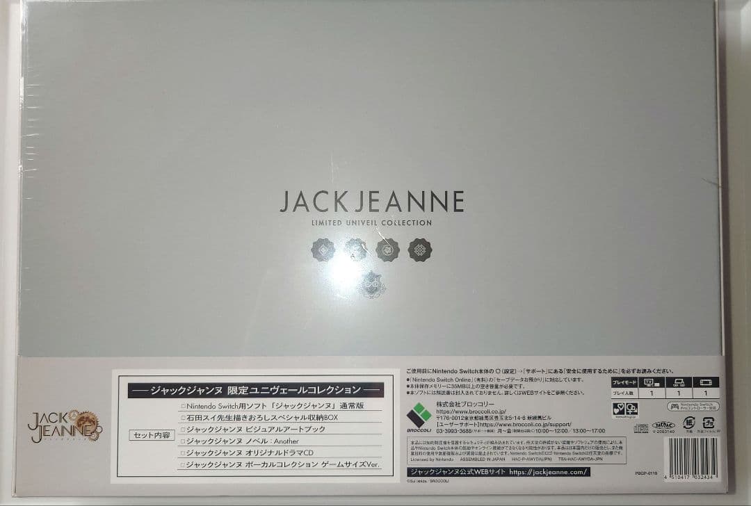 未開封 ジャックジャンヌ 限定ユニヴェールコレクション