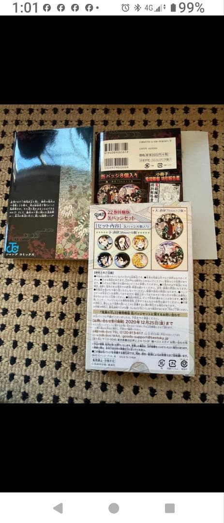 鬼滅の刃　単行本　全巻　20巻特装版　22巻同梱版