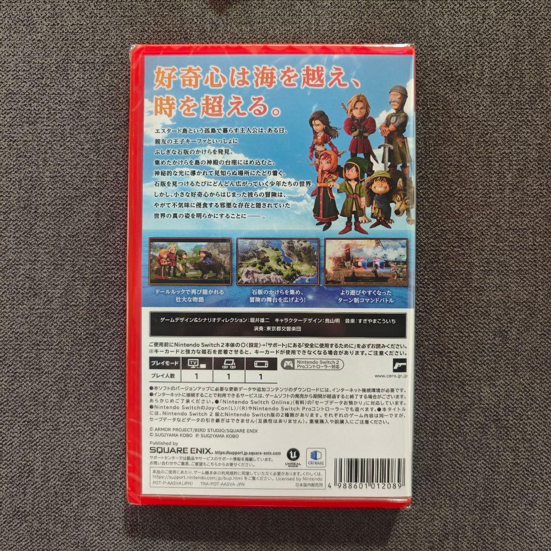 特典付き 新品 ドラゴンクエストVII Reimagined Switch2