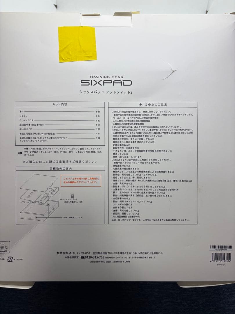 【美品】SIXPAD フットフィット2 FootFit Ⅱ