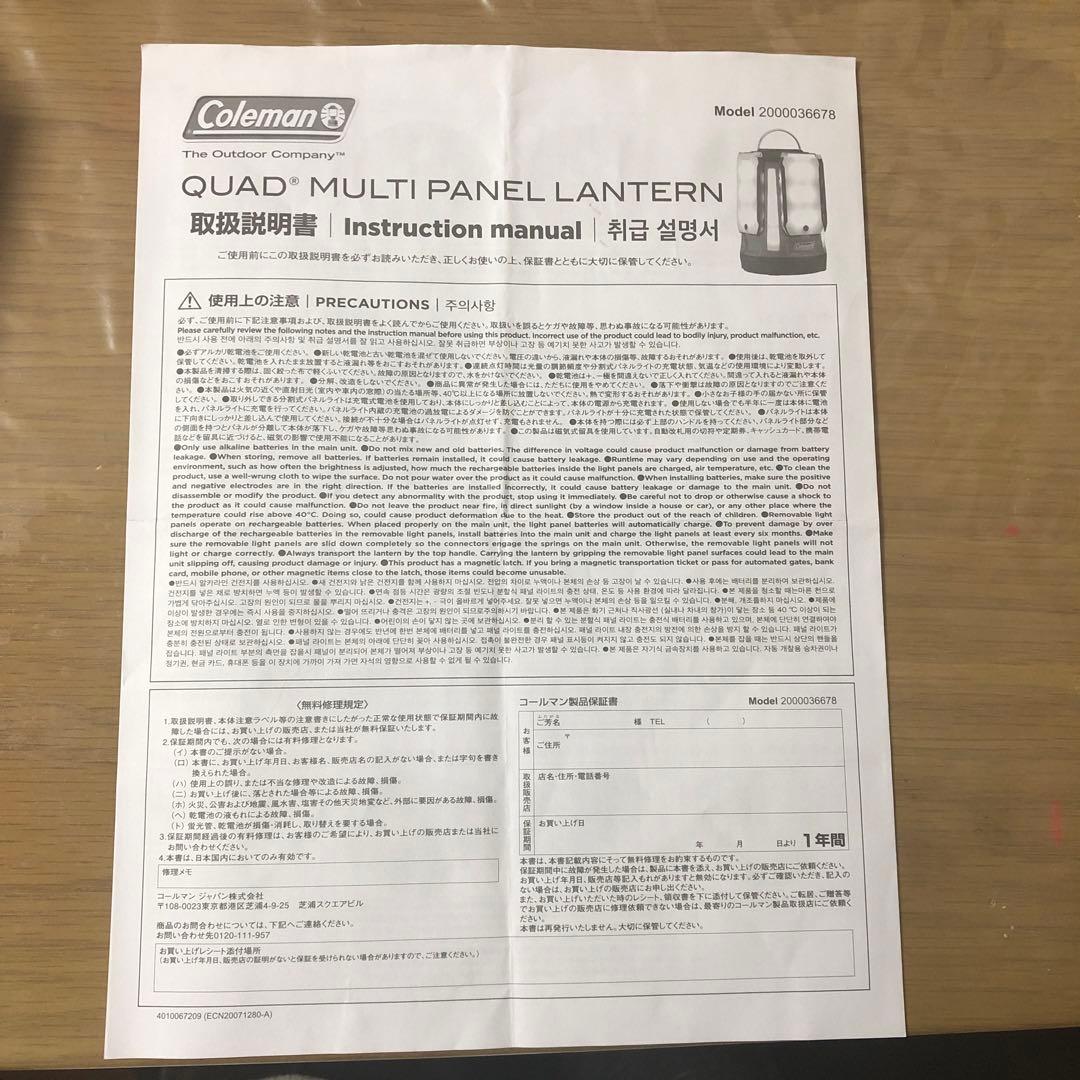 コールマン　クアッド　マルチパネル　ランタン　オリーブ