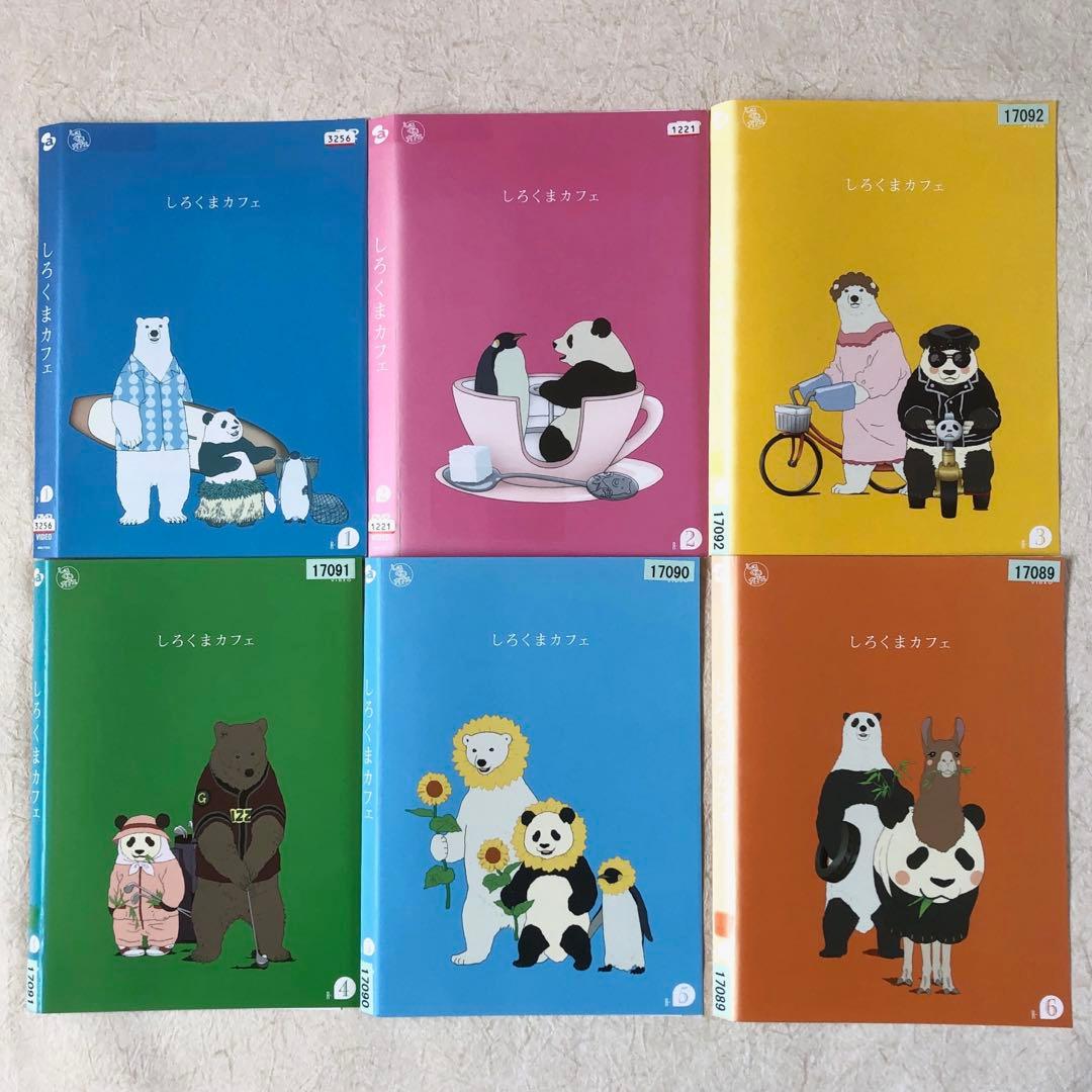 しろくまカフェ 全13巻 DVDレンタル落ち