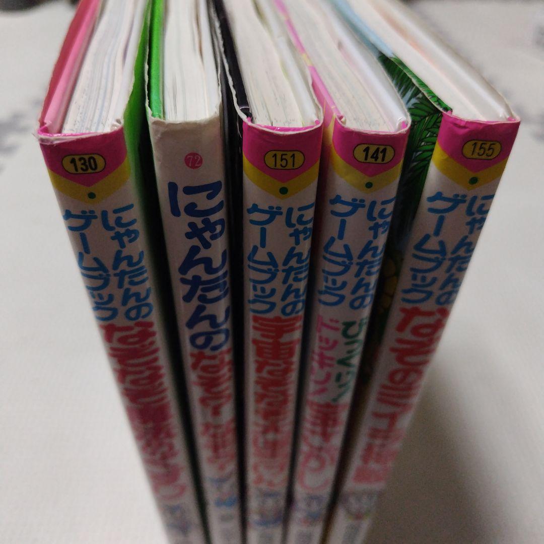 にゃんたんのゲームブックシリーズ　5冊セット