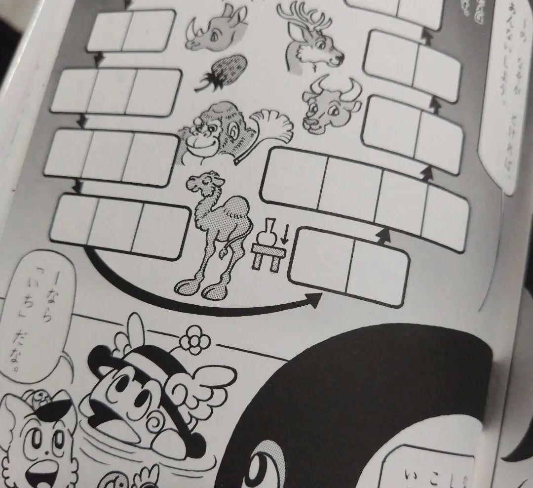 にゃんたんのゲームブックシリーズ　5冊セット