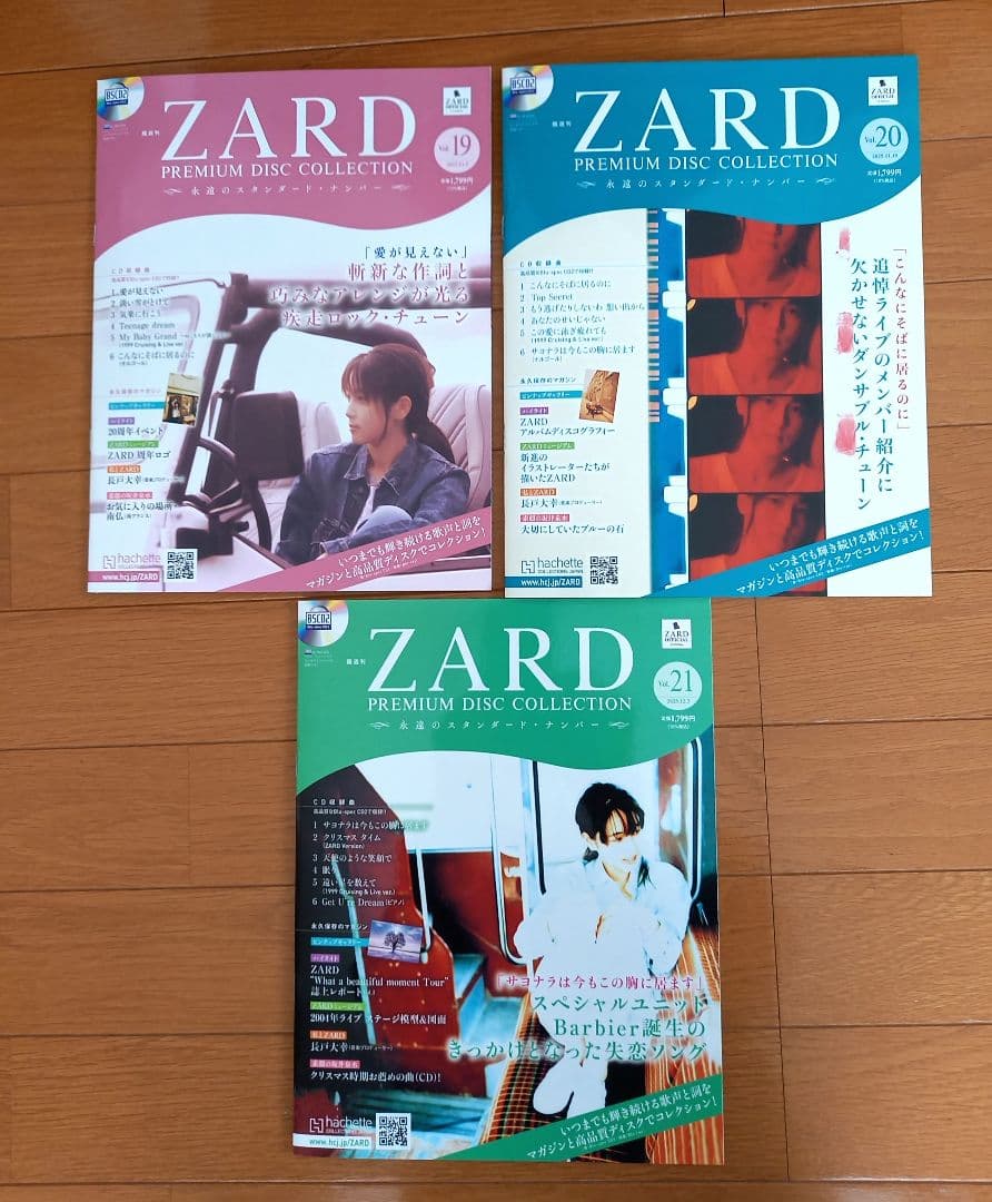 さ*さ様 ZARD PREMIUM DISC COLLECTION　VOL1-2