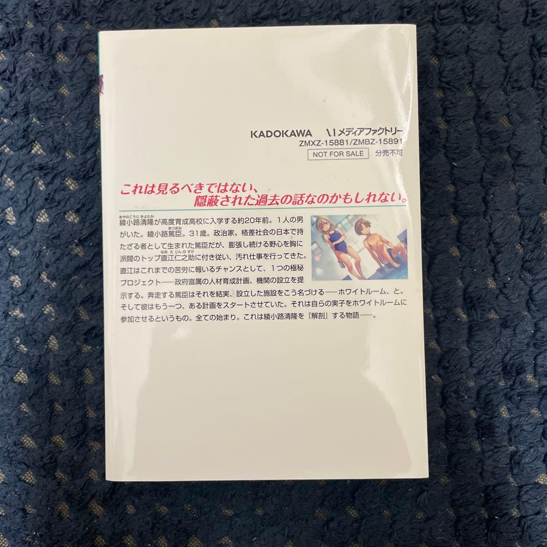 ようこそ実力至上主義の教室へ 0