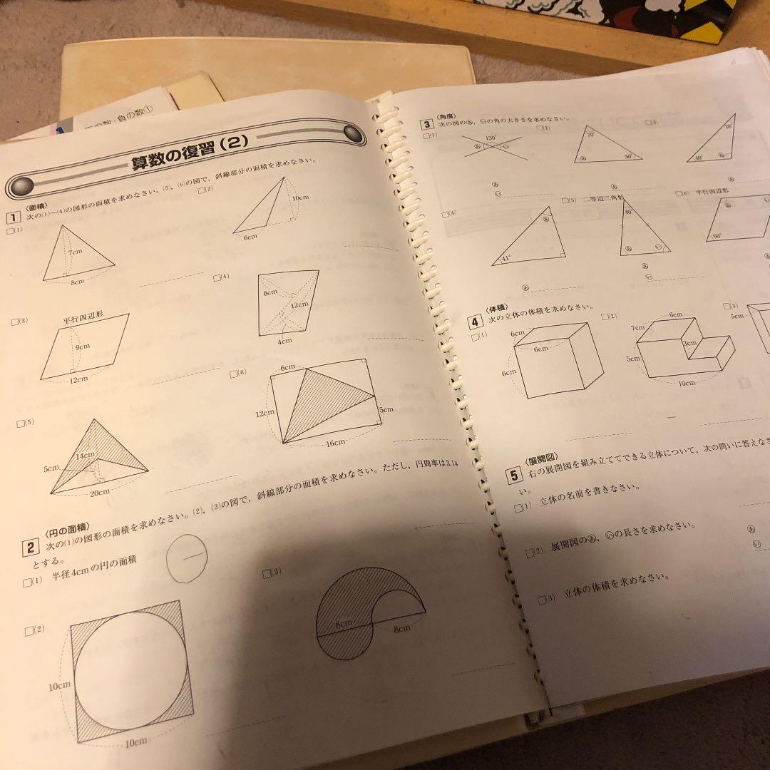 参考書 中学