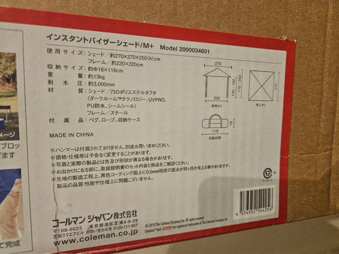 Coleman シェード インスタントバイザーシェード ホワイト M+
