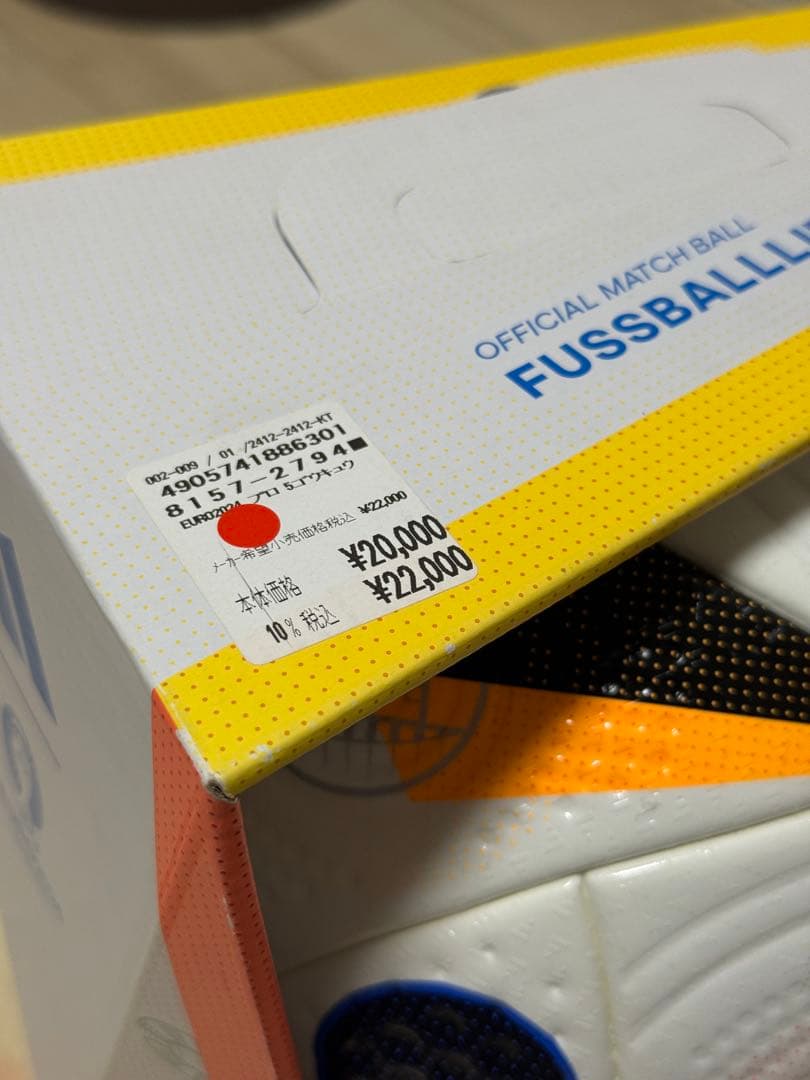 【未使用品】EURO 2024サッカーボール公式試合球5号球