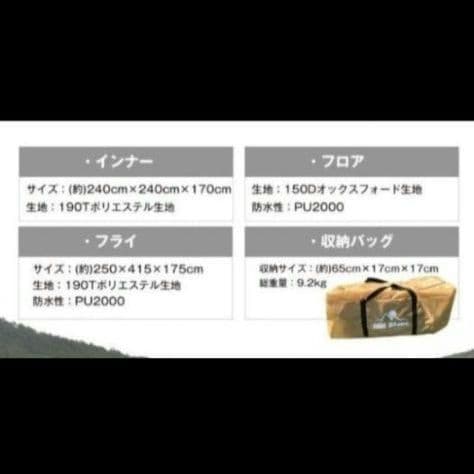 テント＃オールインワンテント　＃ファミリーテント