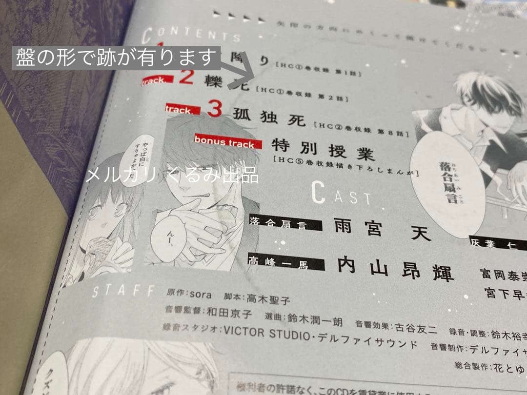 【本誌丸ごと】【付録つき】 花とゆめ 2019 16号 8/5 通巻1116号
