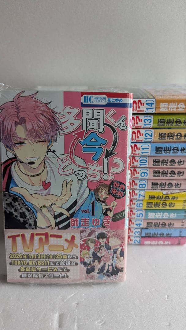酸*ベ様 多聞くん今どっち　全巻　ほぼ新品未開封　特典ボイスカード付き　他ペーパ