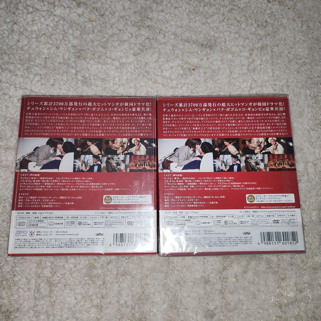 のだめカンタービレ〜ネイルカンタービレ DVD-BOX1.2セット