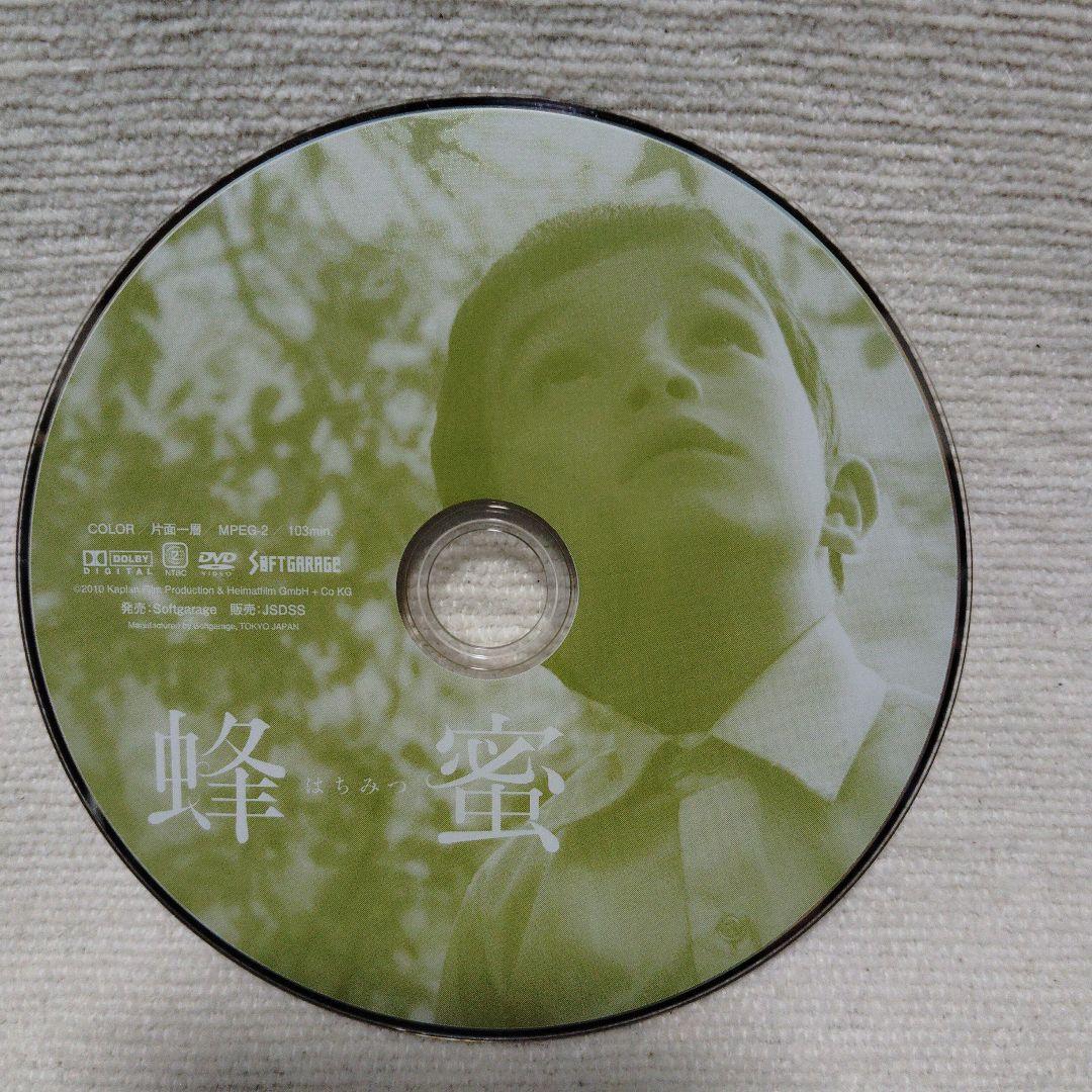 卵　ミルク　蜂蜜　3枚組