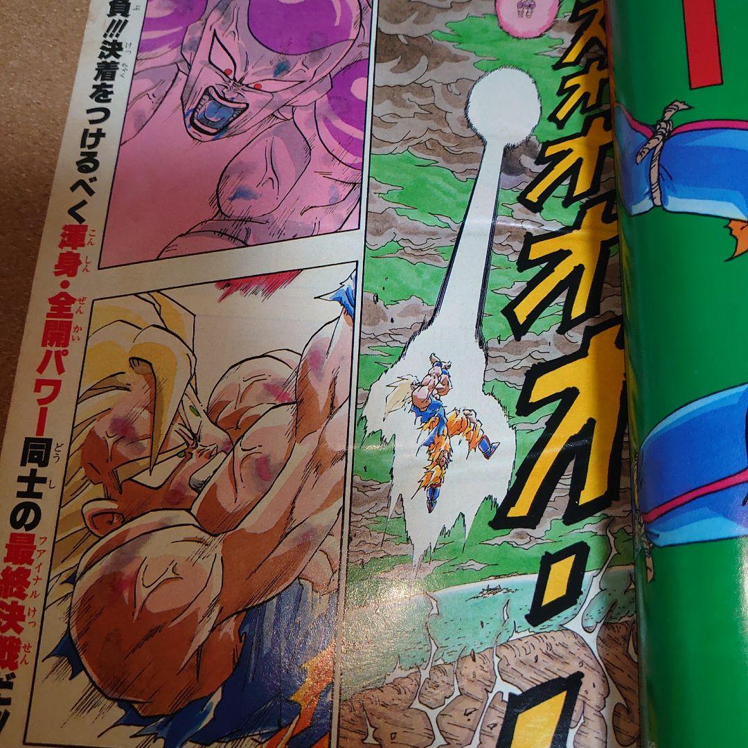 週刊少年ジャンプ1991年No.21,22合併号5月13日20日特大号　4173