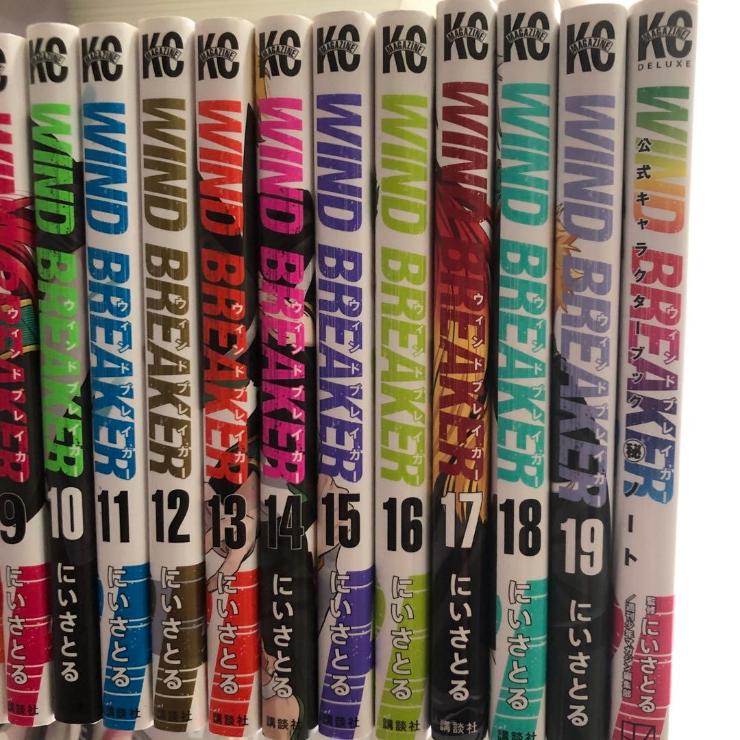 WIND BREAKR 1-19巻 & キャラクターブック